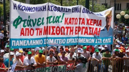 5431e-apergiaftanei_217418844