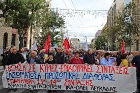 ΠΟΛΙΤΙΚΗ , ΠΟΛΙΤΕΣ .ΟΙΚΟΝΟΜΙΑ